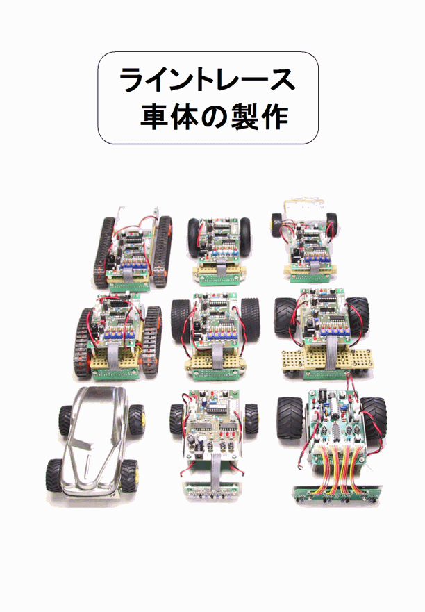 製作見本