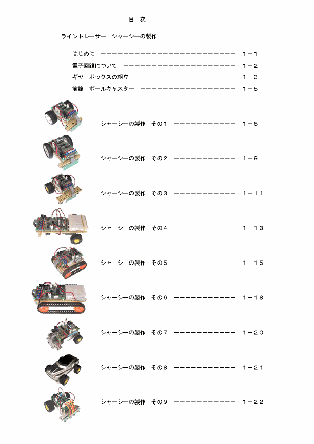 製作見本