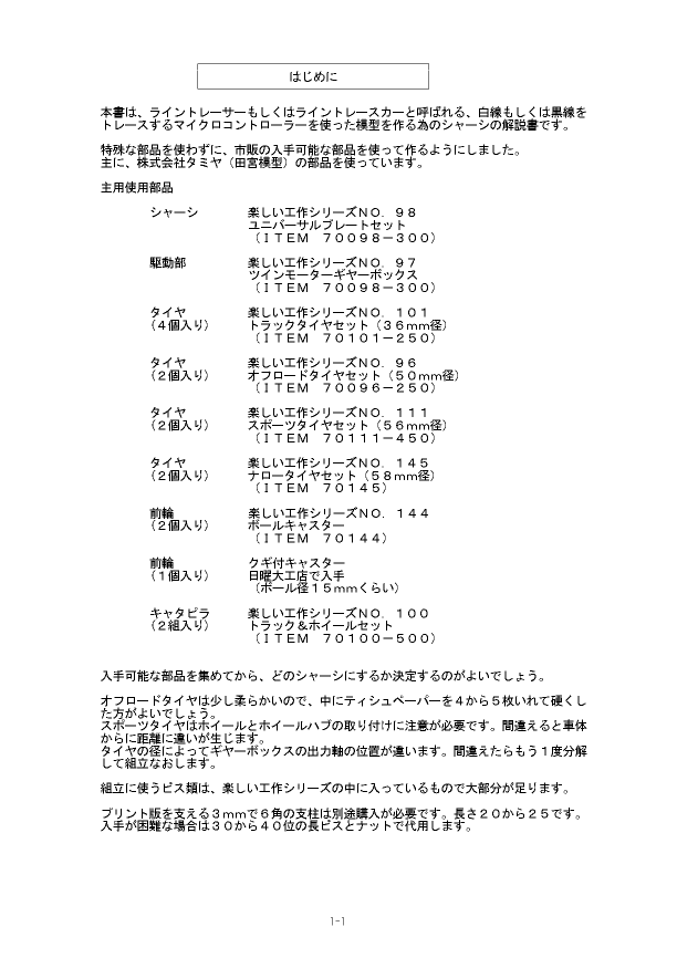 製作見本