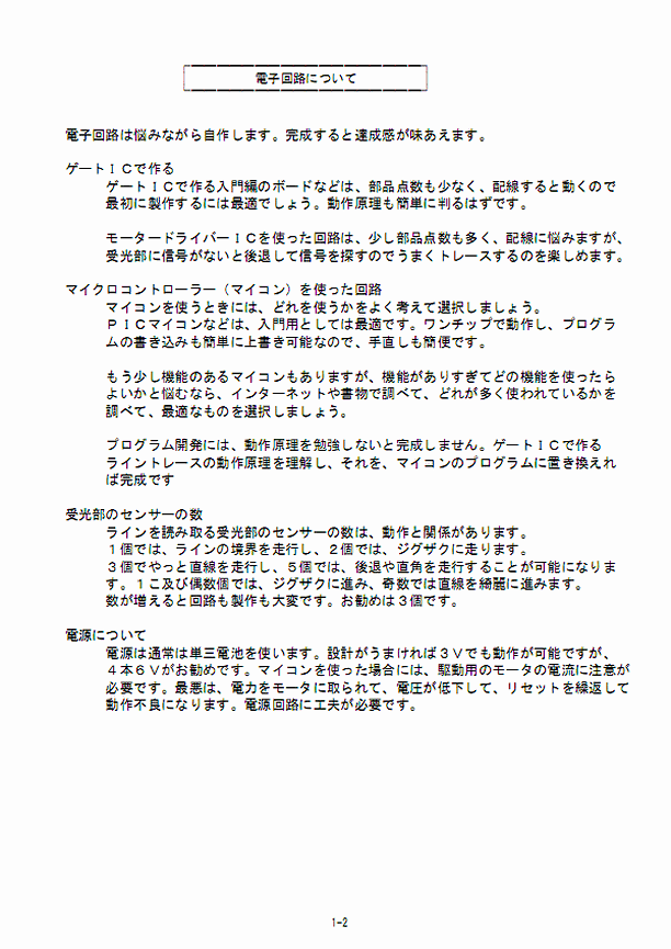 製作見本