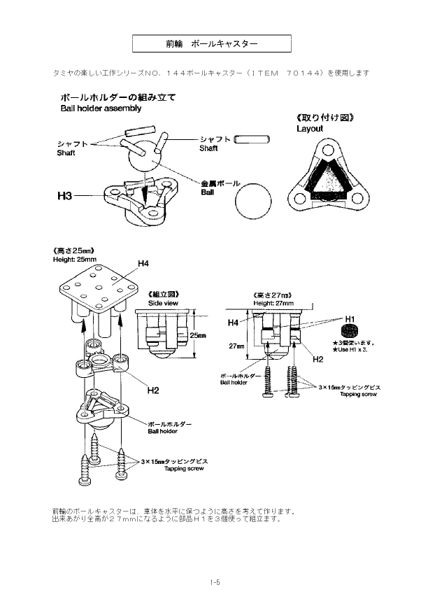 製作見本