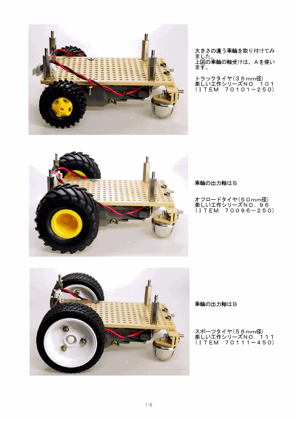 製作見本