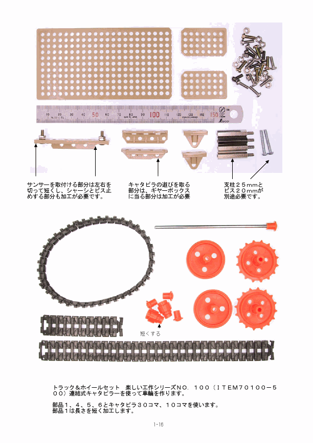 製作見本