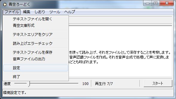 設定を選択