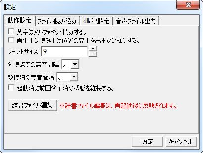 設定画面