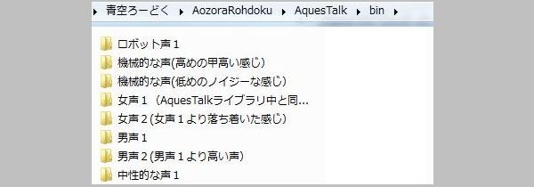 音声ファイルの種類の表示