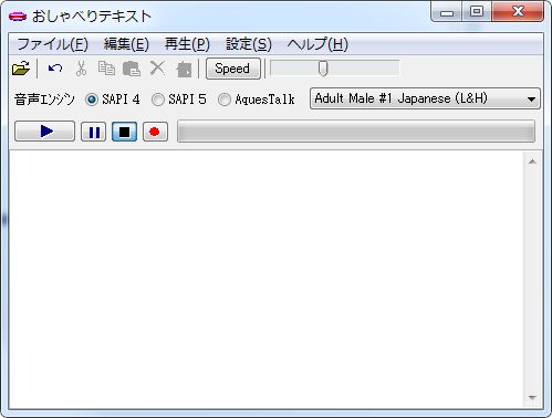 おしゃべりテキスト、起動画面