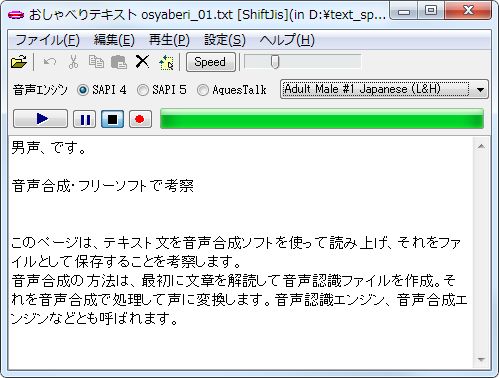画面にテキストファイルを貼り付け