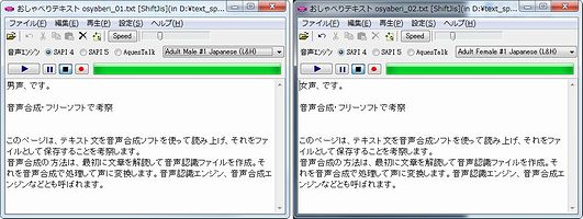 再生文章の表示