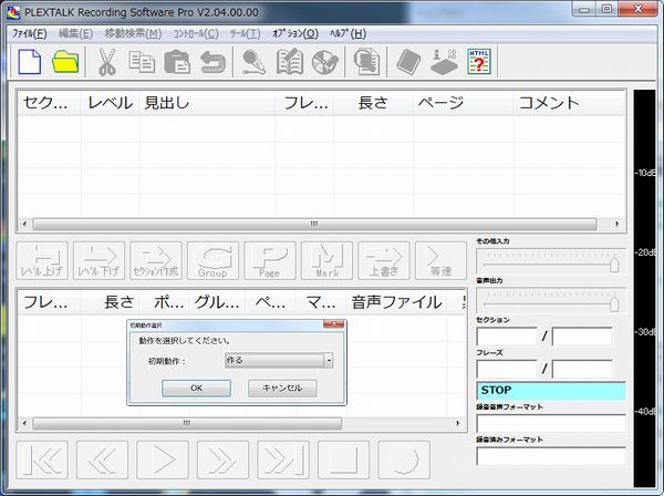 初期動作選択、設定
