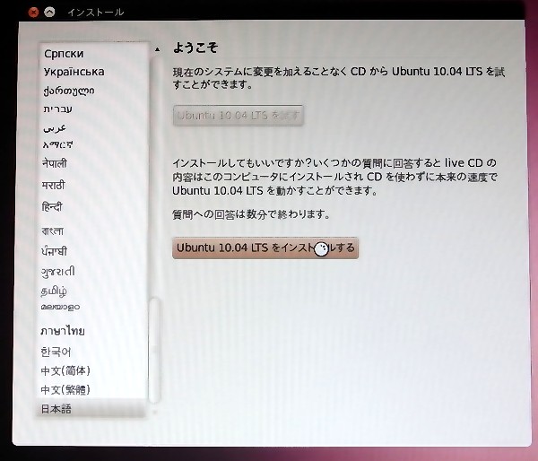 言語設定
