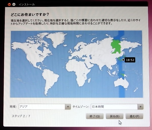 タイムゾーン