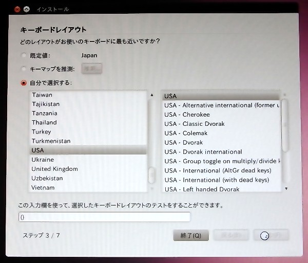 キーボード