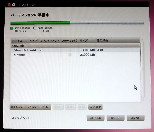 設定の表示