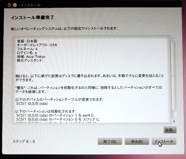 設定を表示