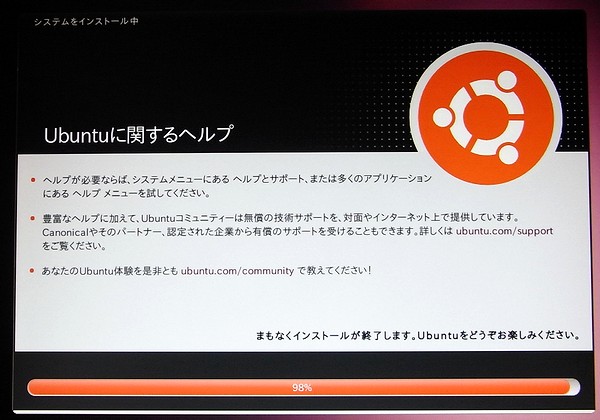 そろそろおわります