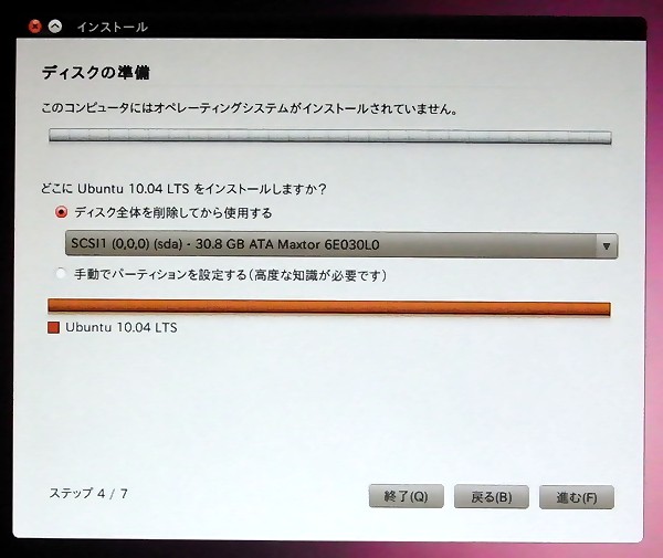 10.04 hdd画面