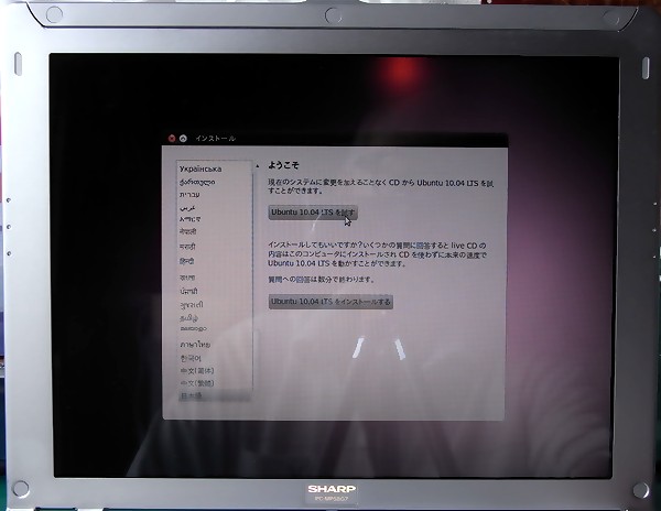 10.04 sharp画面