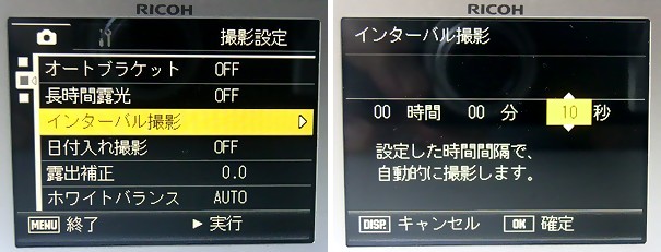 カメラの設定