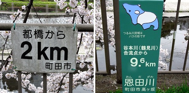 標識、都橋から2km