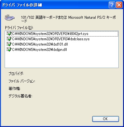 USキーボードのドライバー