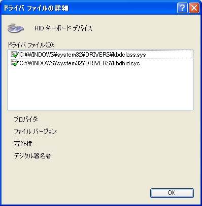 キーボードのドライバー