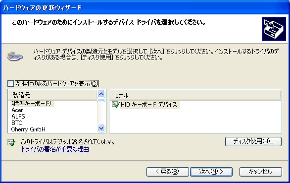 キーボードの設定